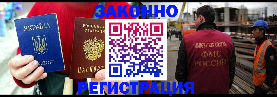 временная регистрация для всех в Костомукше