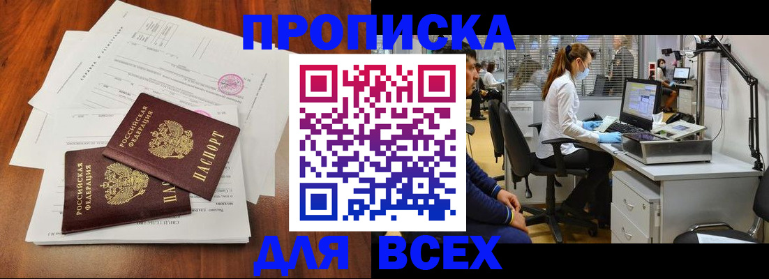 прописка законно в Костомукше